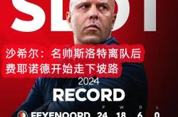 曼联赛前列队欢迎AC米兰，尊重对手尽显风度！的简单介绍