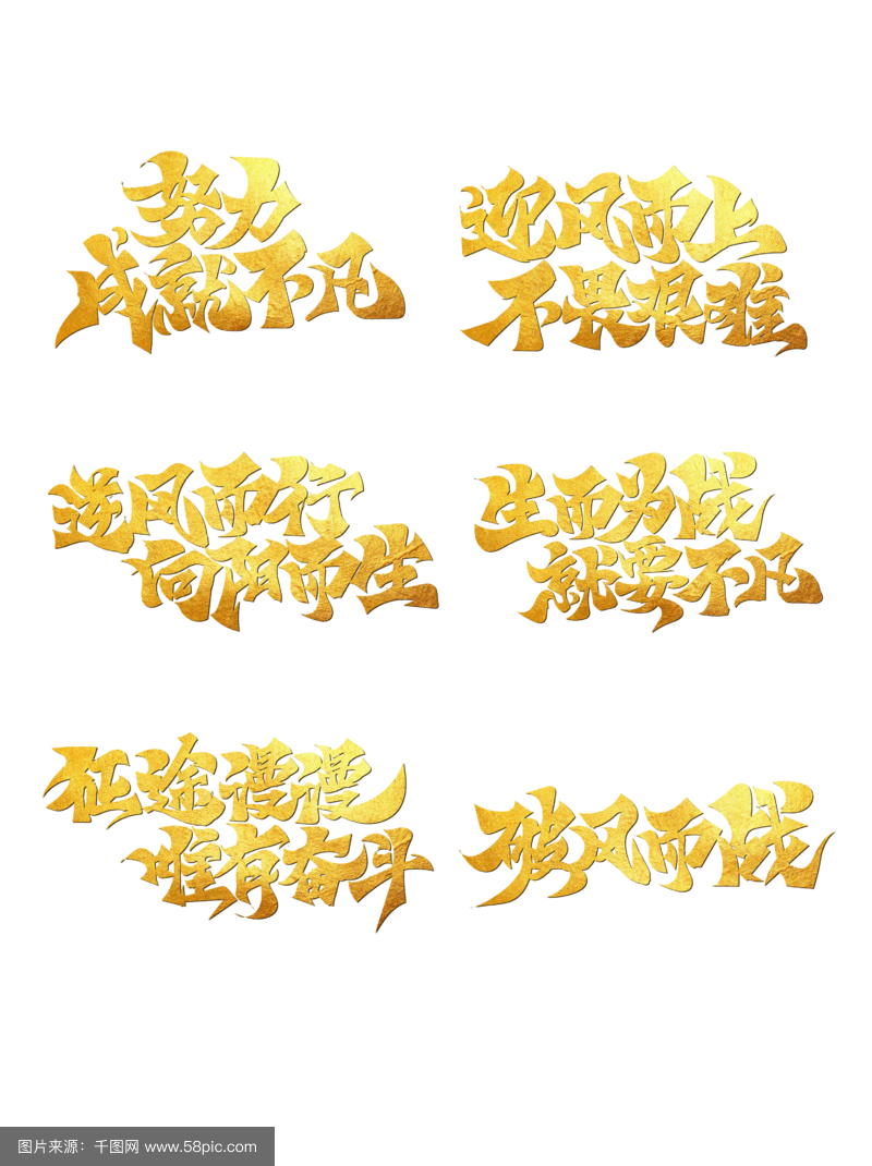 砥砺前行，顽强抵抗，终获胜利
