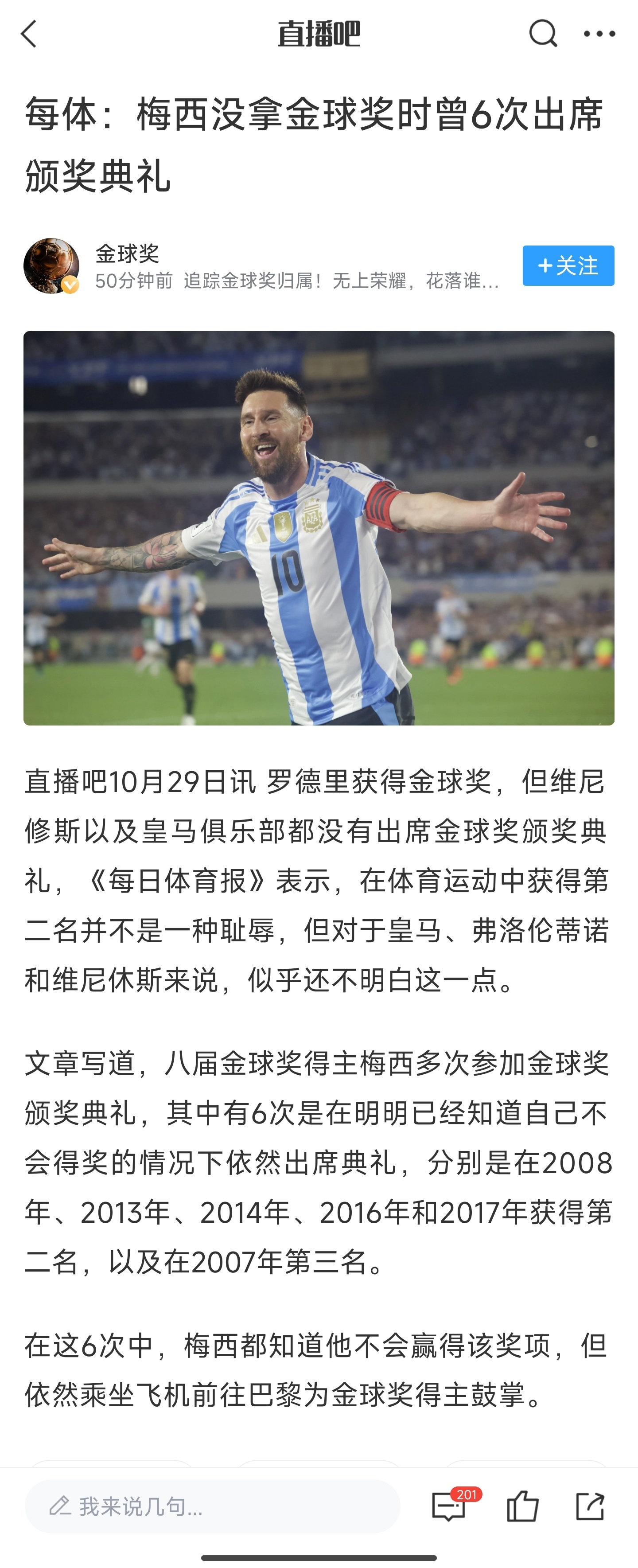 关于球员才华横溢，表现出色全场受益的信息