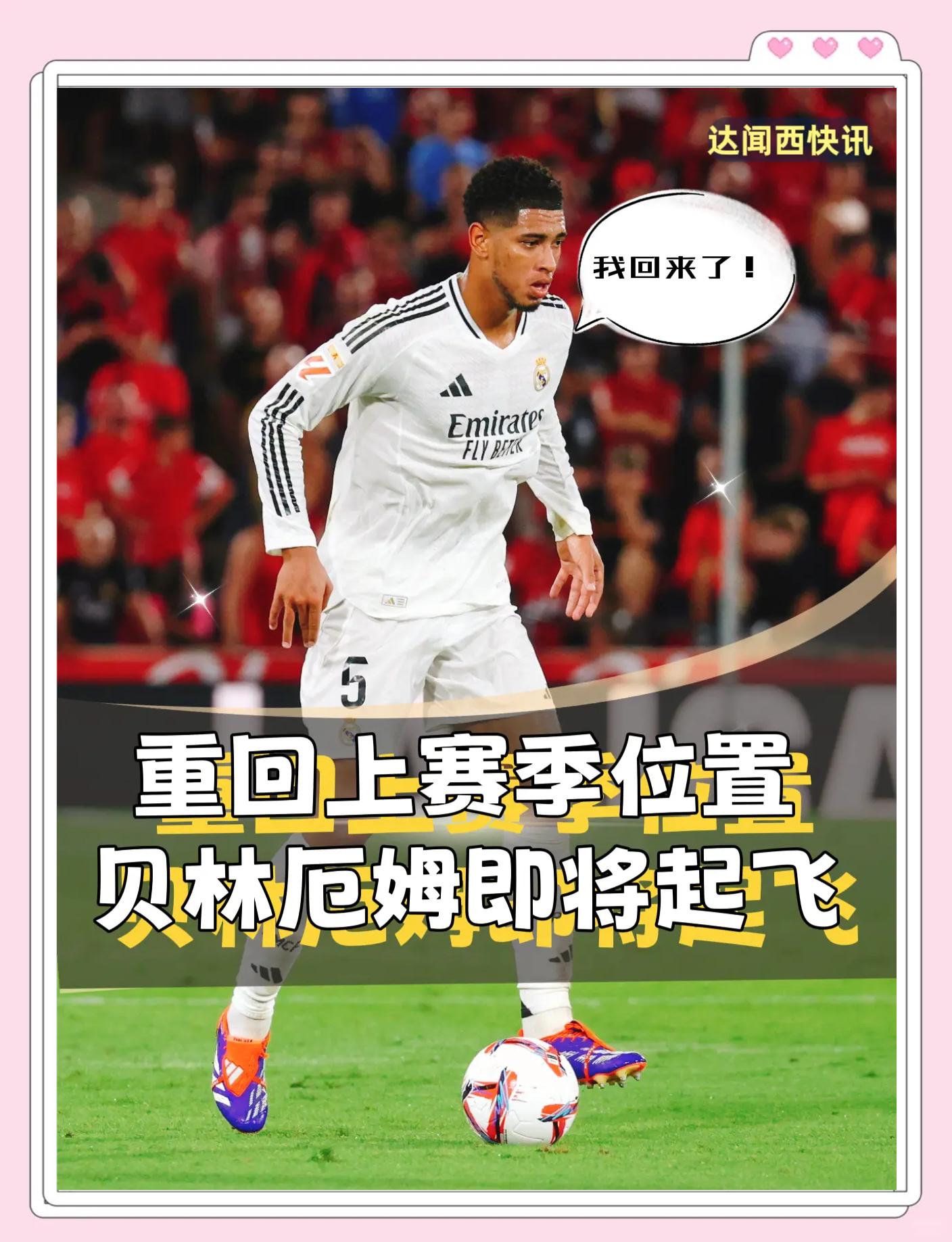 皇马主教练战术遭质疑，球队未来走向令人担忧的简单介绍