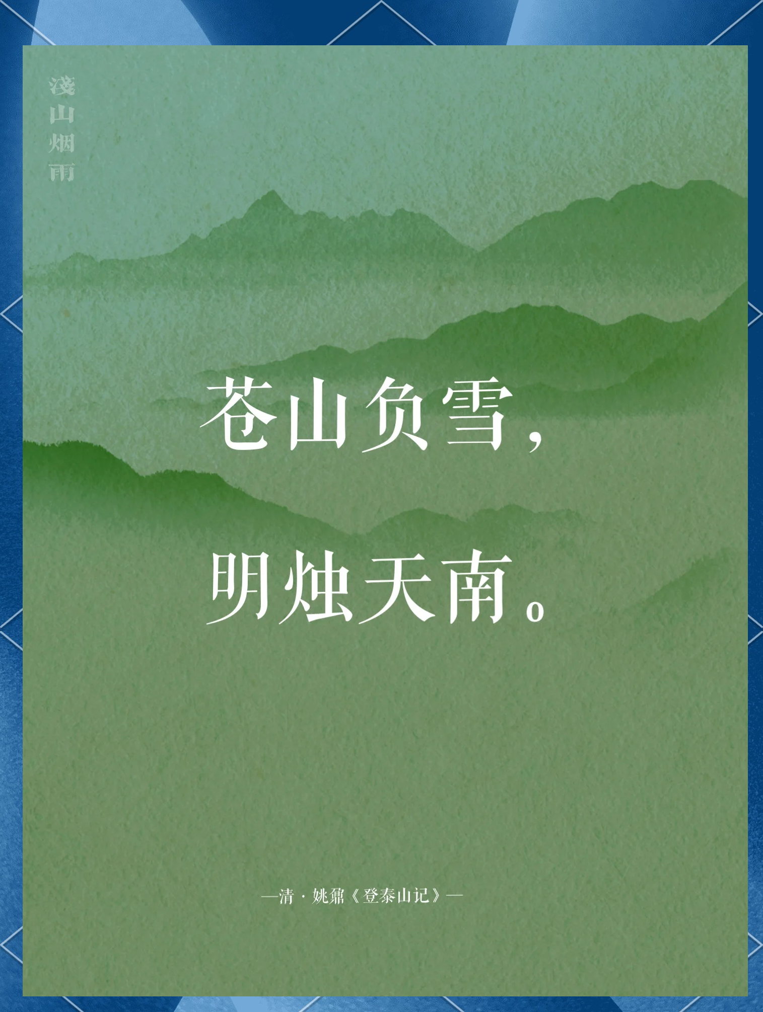 泰山与国安激战正酣，补时阶段一粒世界波决定胜负！的简单介绍