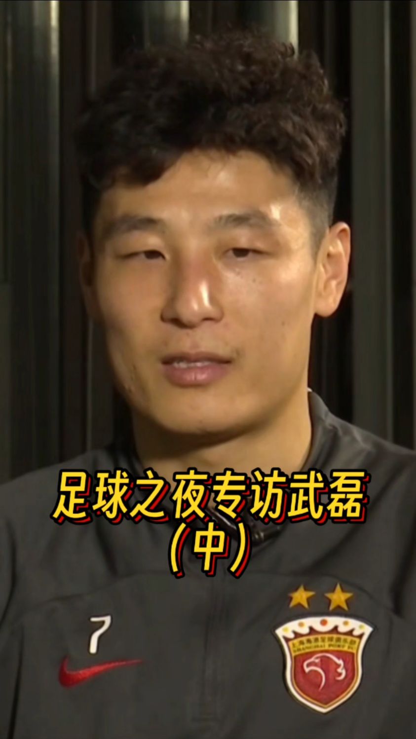 武磊主帅豪言：今晚必须击败国安，否则辞职！