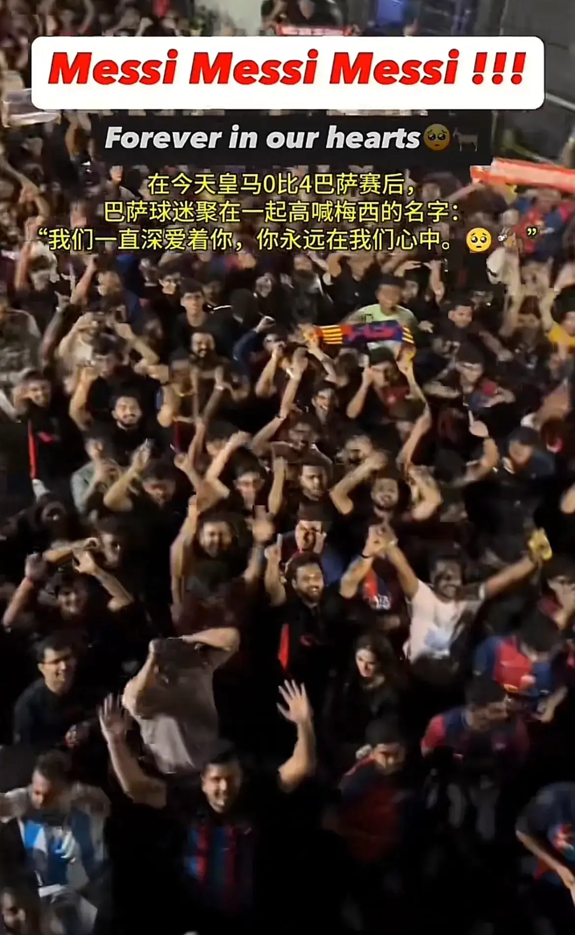 梅西打破进球荒，曼联球迷集体高唱助威！的简单介绍